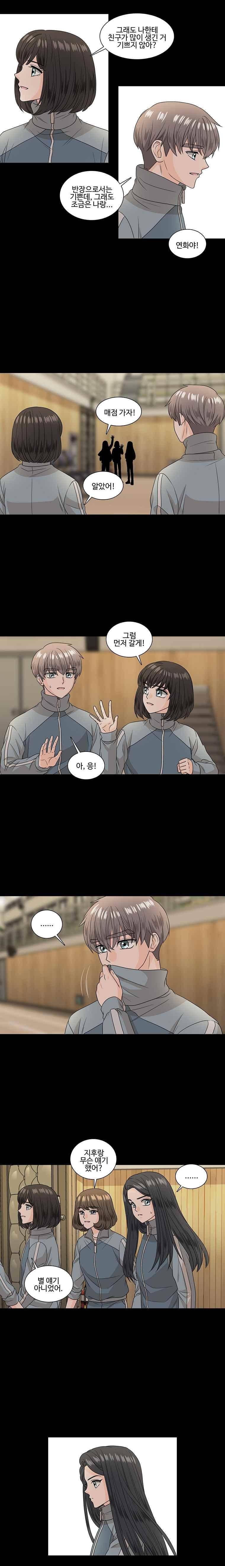 포 더 프린세스 44화 2