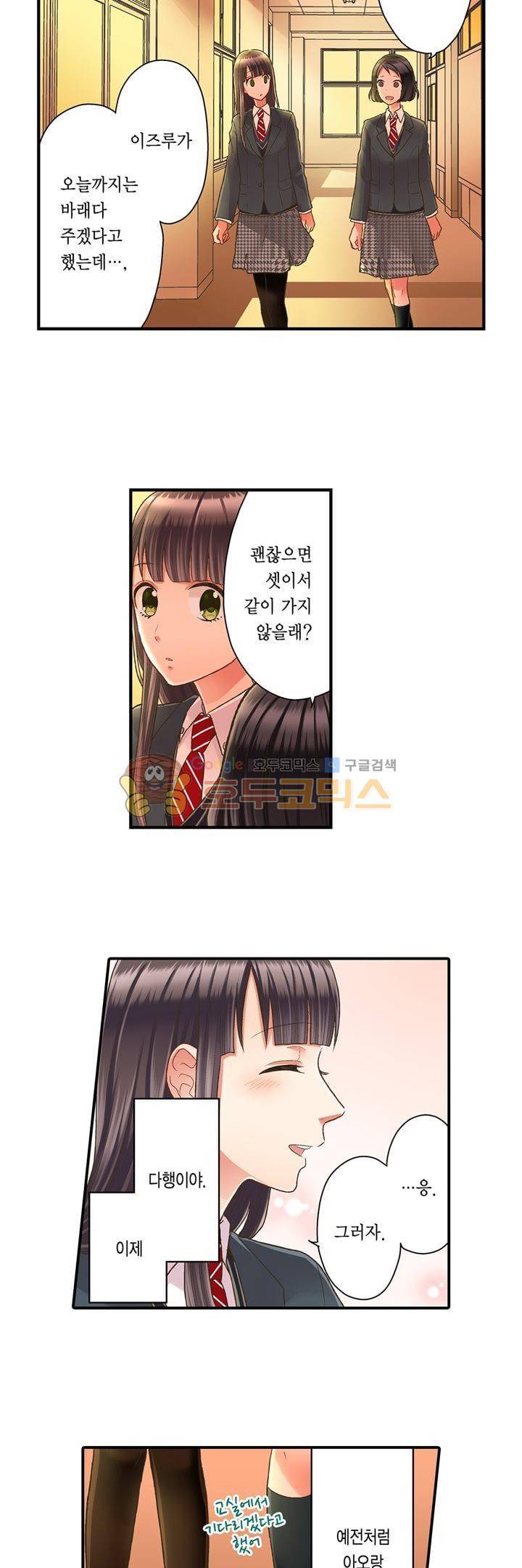 키스하기 1초 전 39화 2