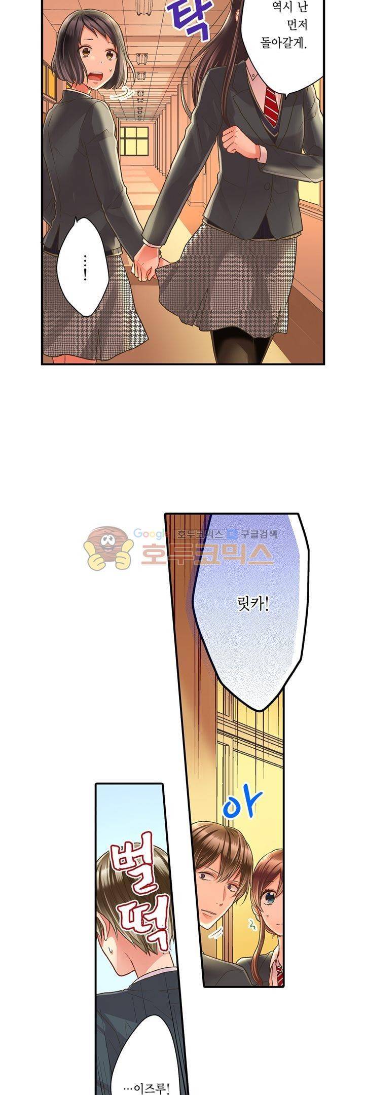 키스하기 1초 전 39화 5