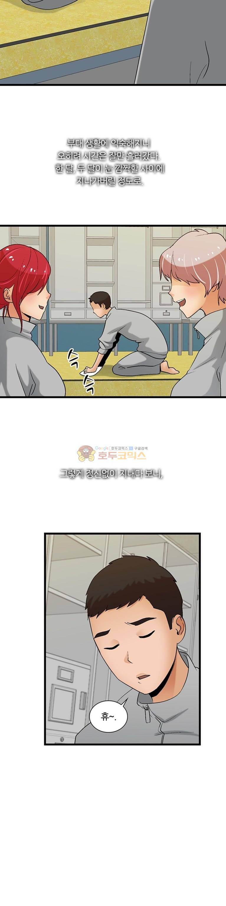 섹시한 전우들 162화 - 고참의 길 2