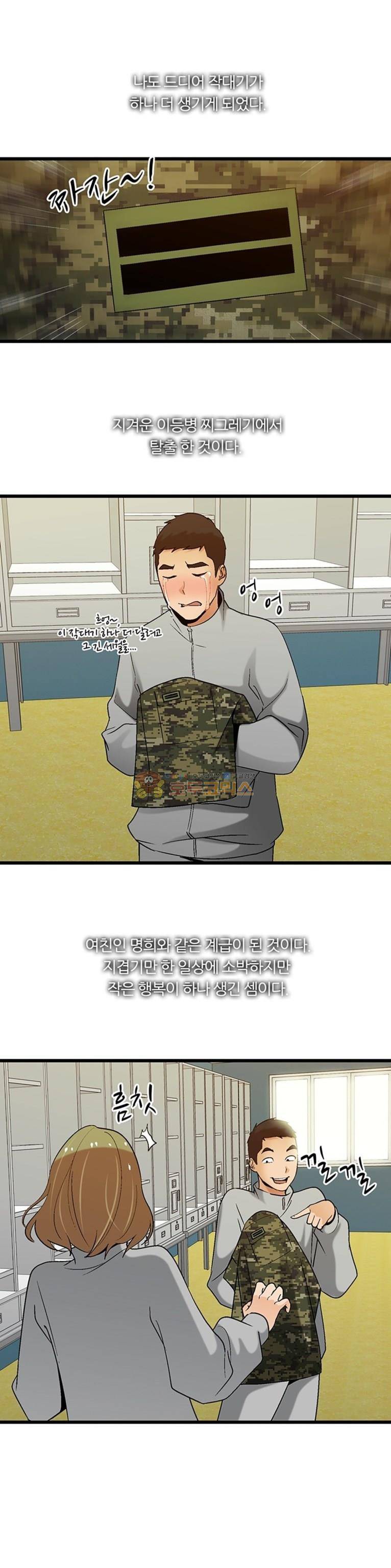 섹시한 전우들 162화 - 고참의 길 3