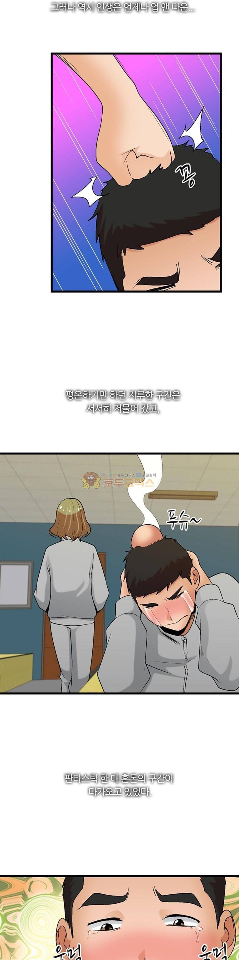 섹시한 전우들 162화 - 고참의 길 4