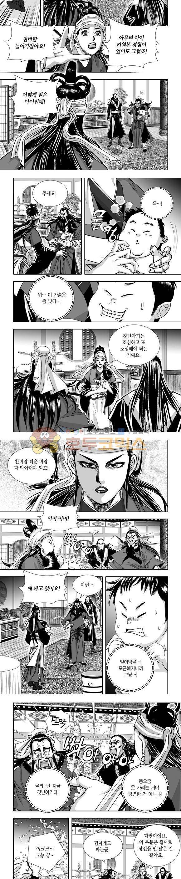 단란표국 1부 1권 19