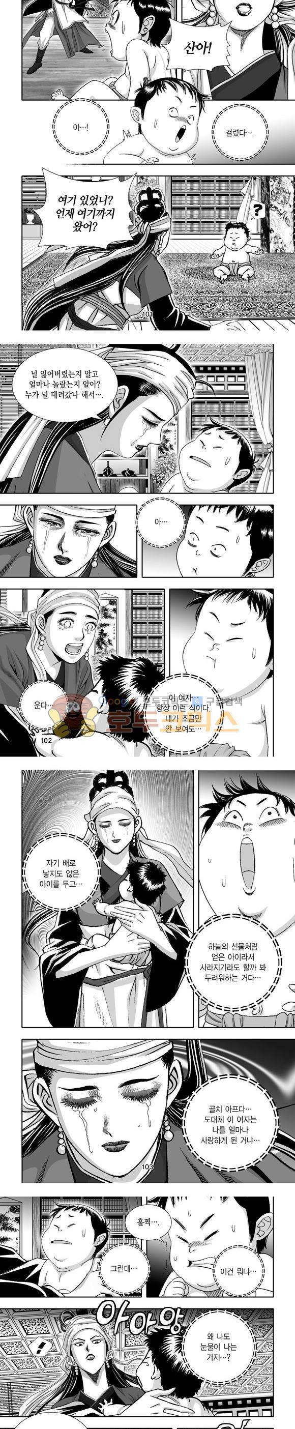 단란표국 1부 1권 30