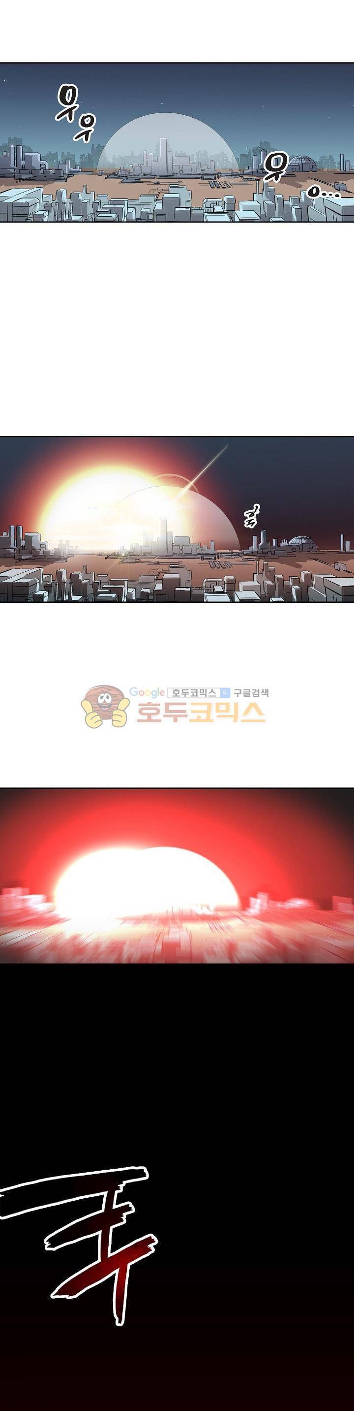크라이시스 1화 2
