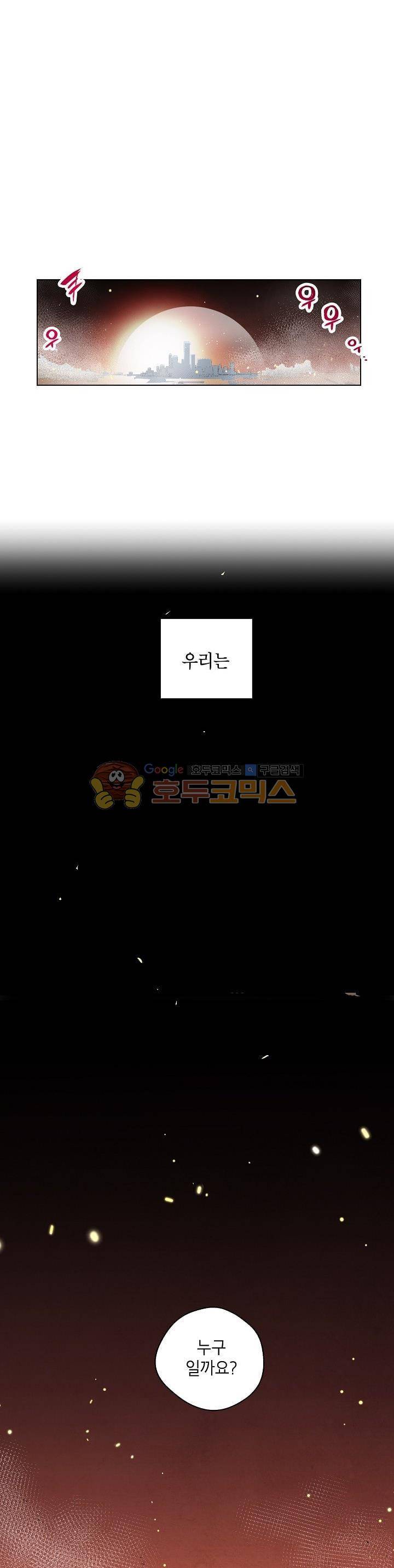 크라이시스 1화 4