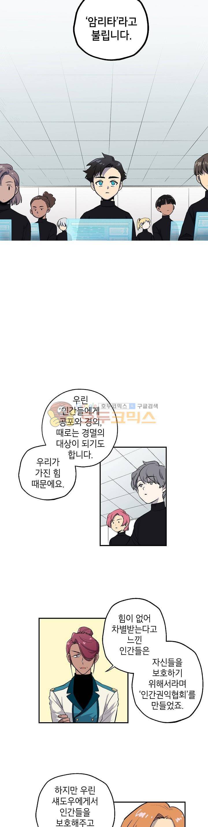 크라이시스 1화 7