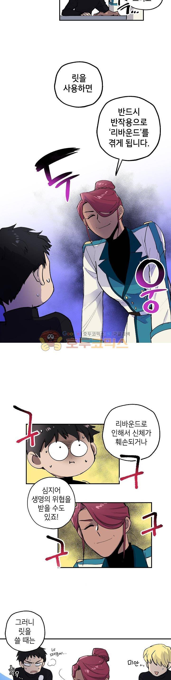 크라이시스 1화 10