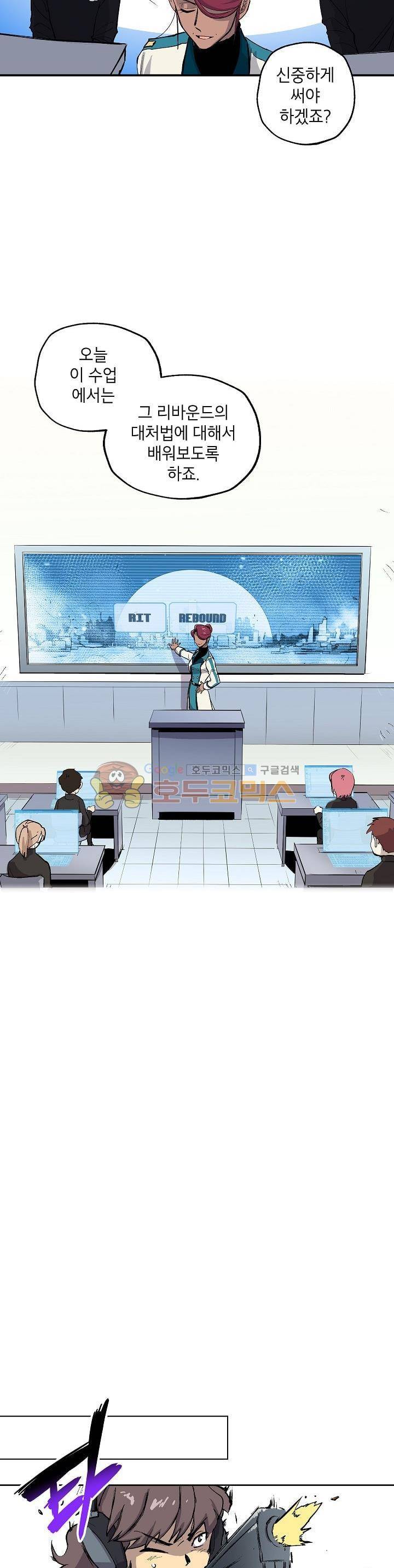 크라이시스 1화 11