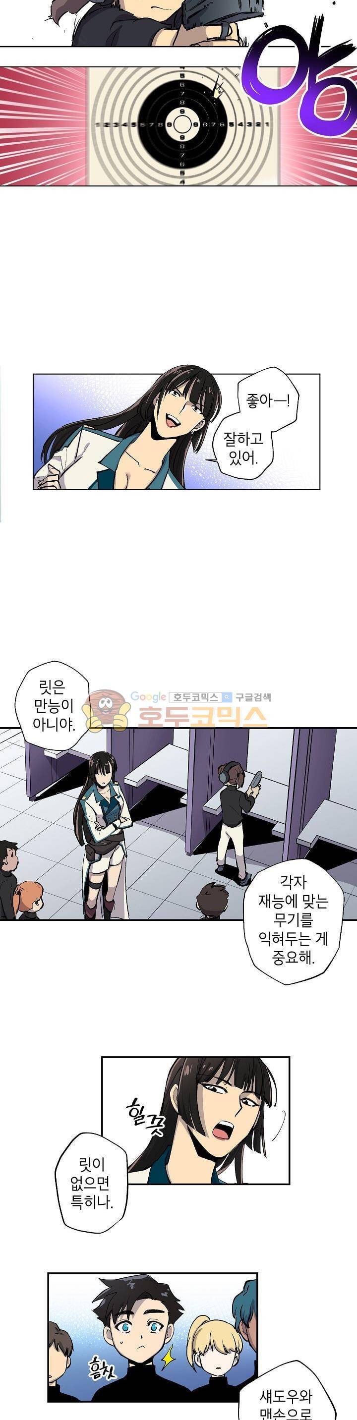 크라이시스 1화 12