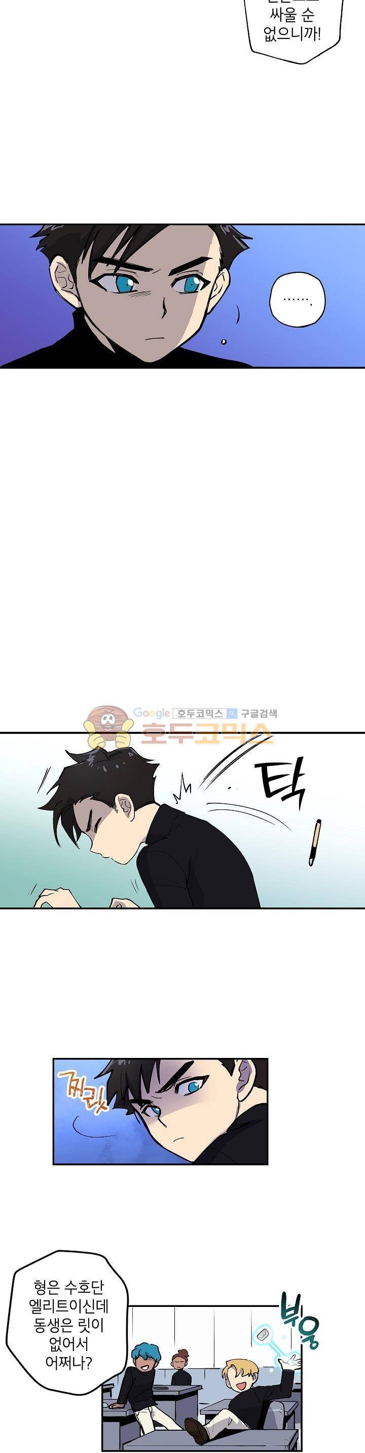 크라이시스 1화 13