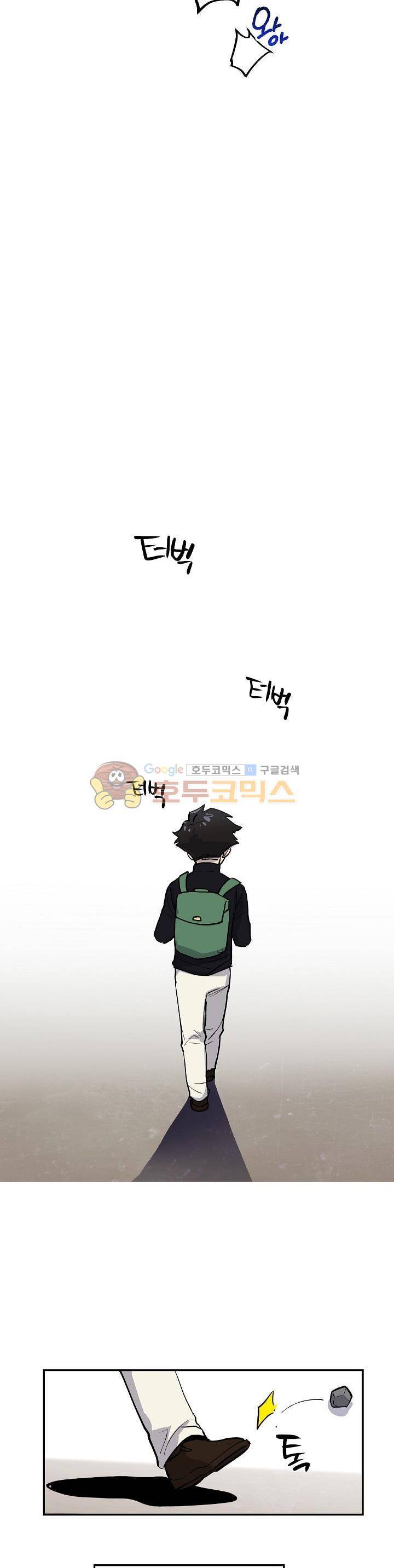 크라이시스 1화 15