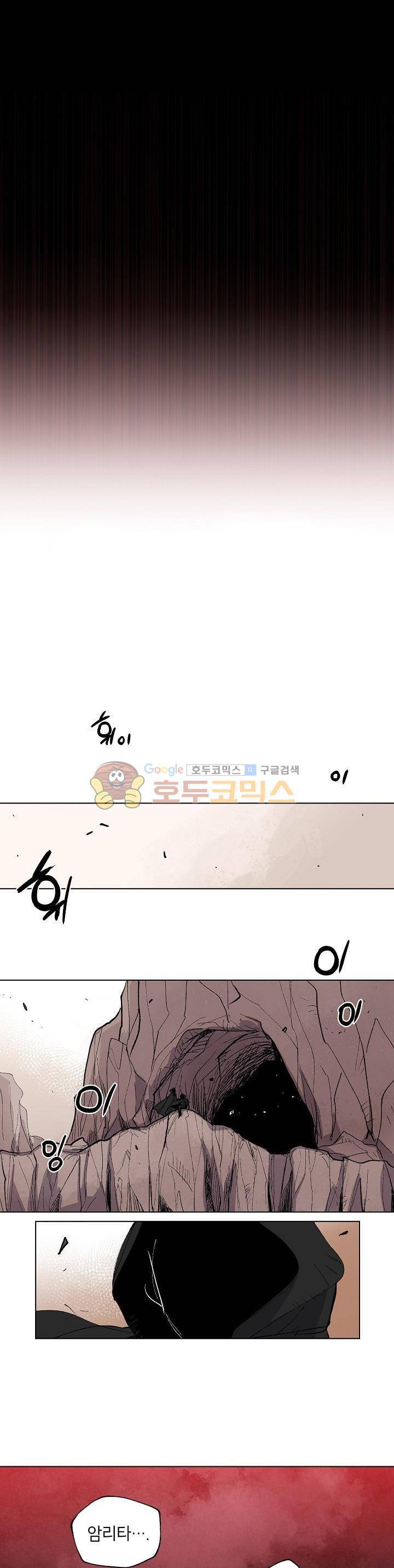 크라이시스 1화 18