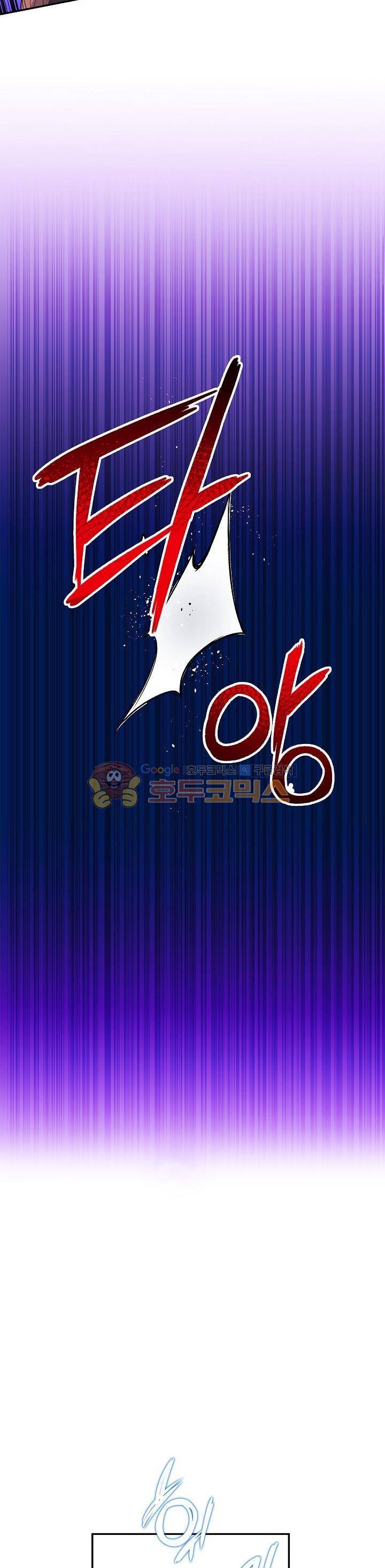 크라이시스 11화 3