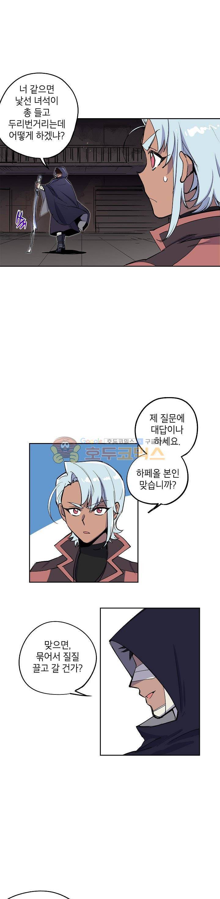 크라이시스 11화 7