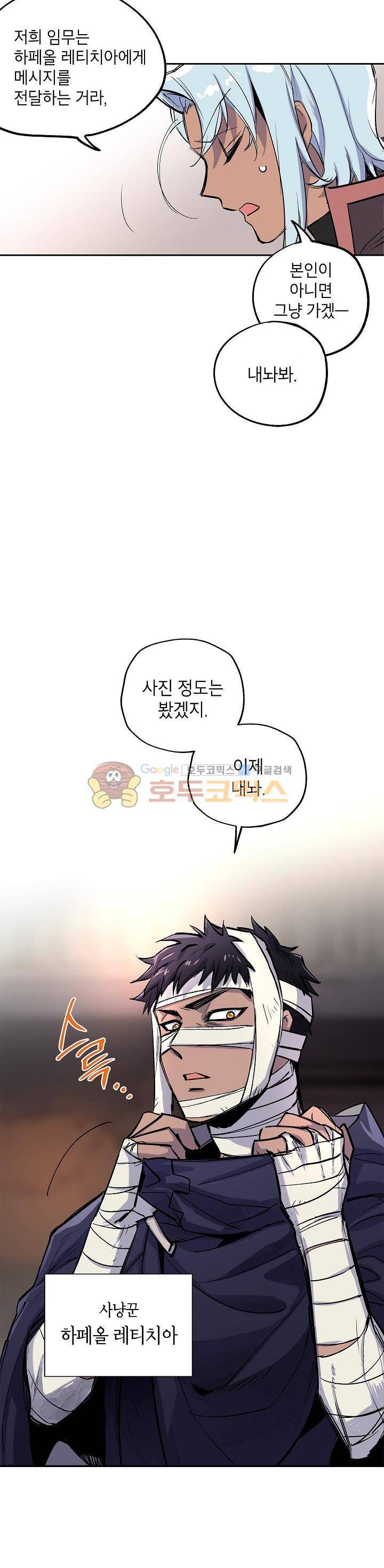 크라이시스 11화 8