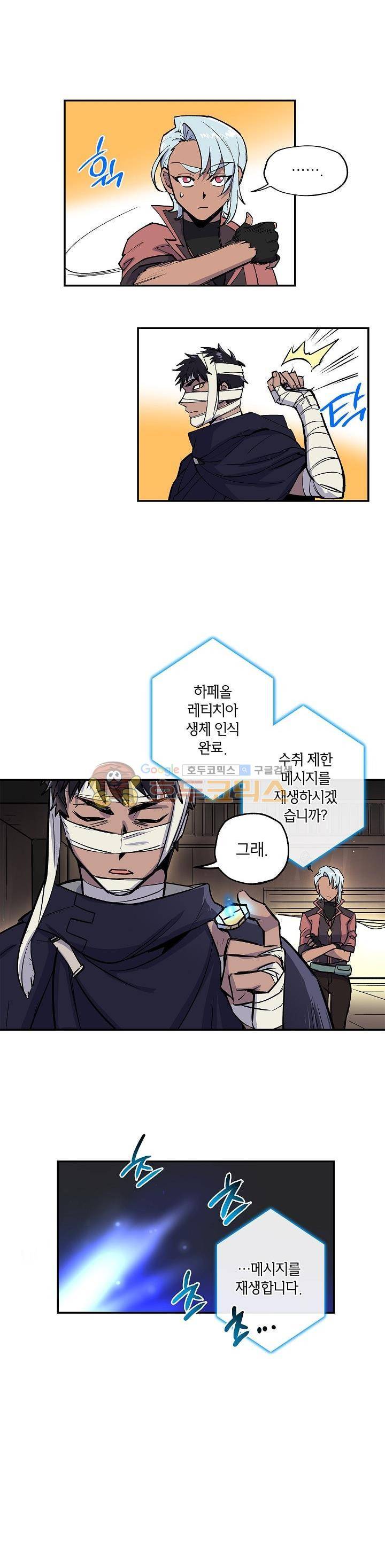 크라이시스 11화 9