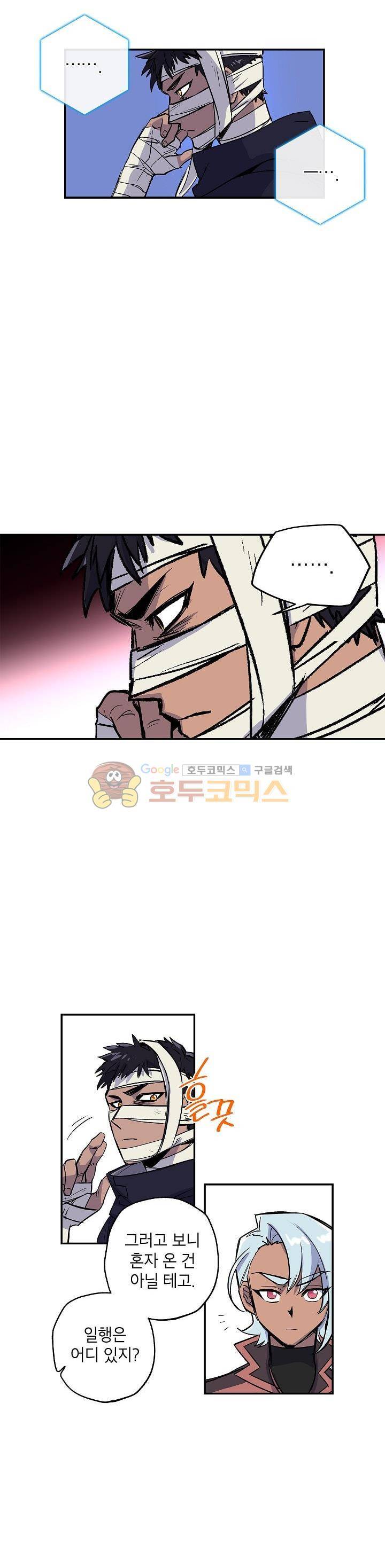 크라이시스 11화 10