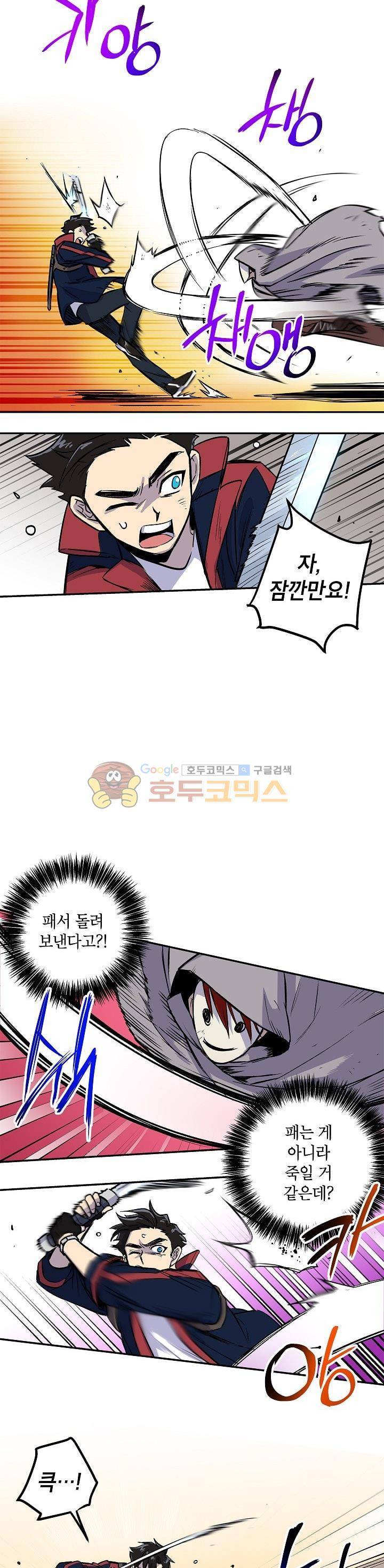 크라이시스 11화 13