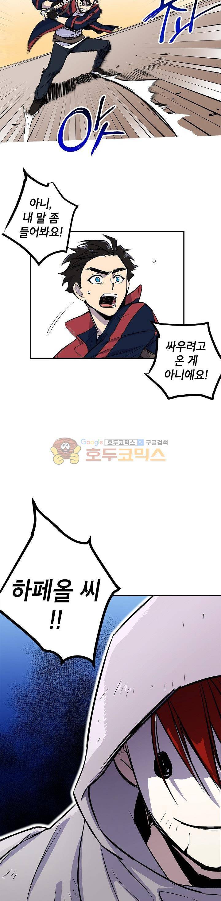 크라이시스 11화 14
