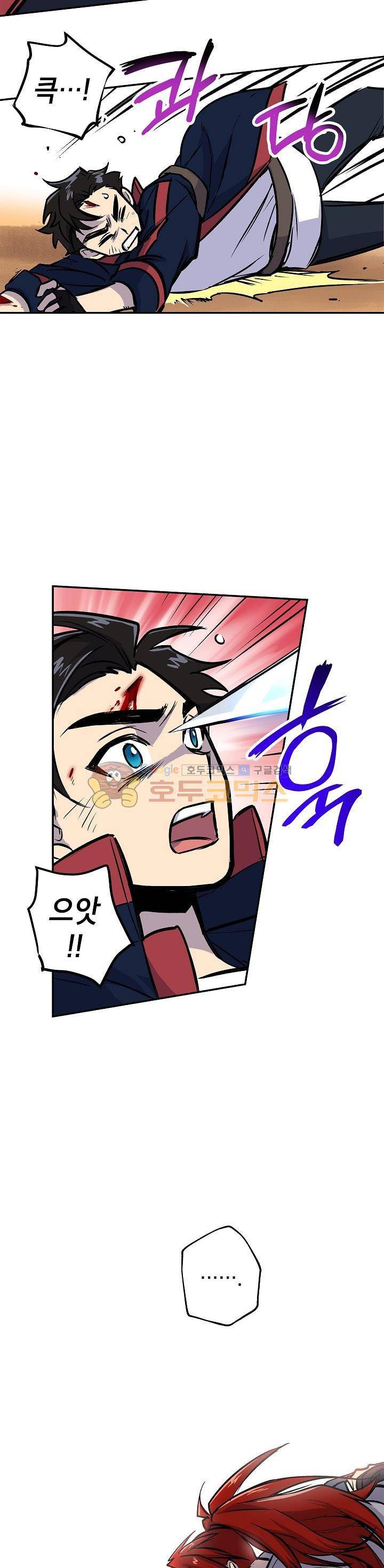 크라이시스 11화 19
