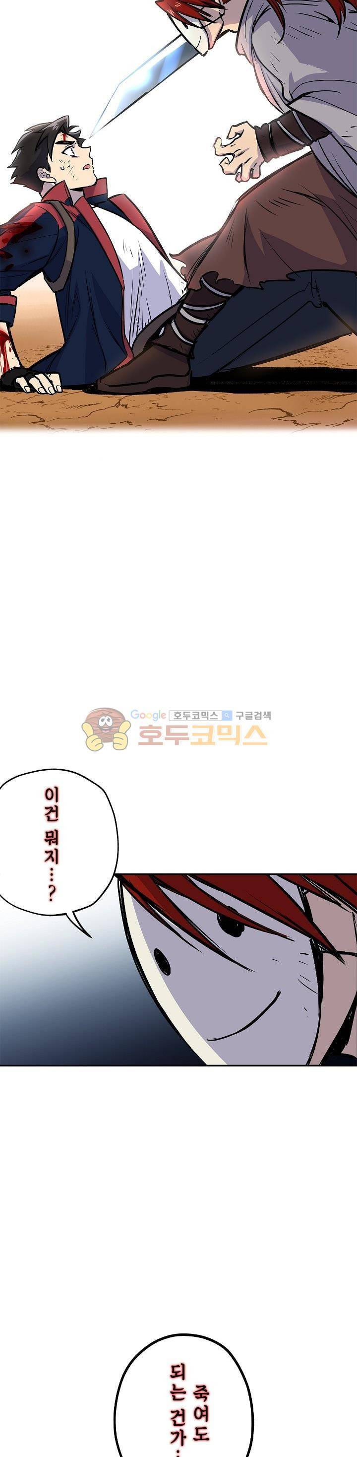 크라이시스 11화 20