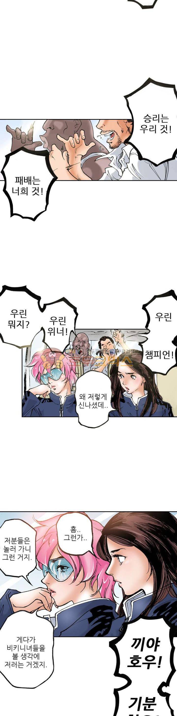 핫비치 23화 2