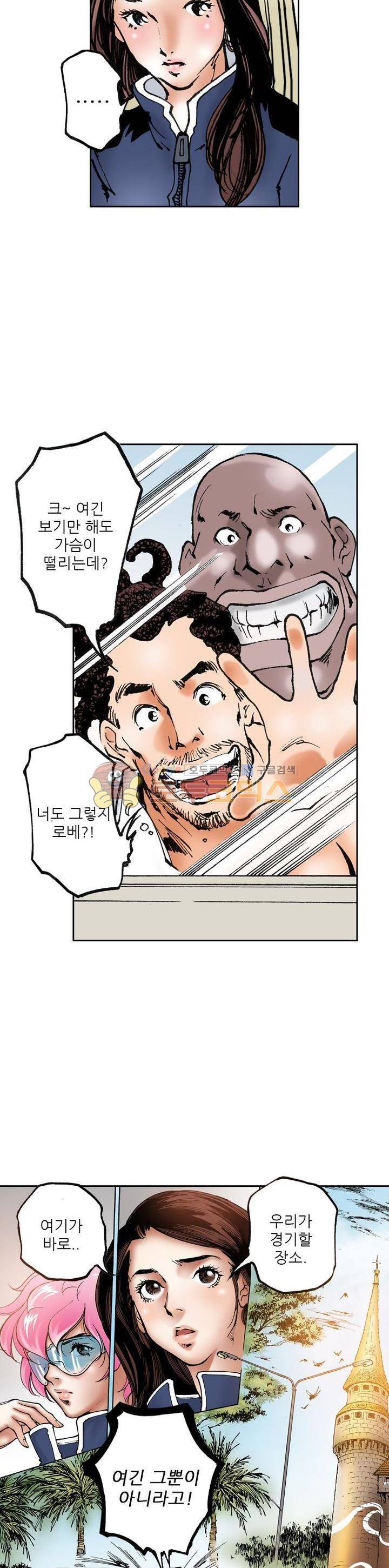 핫비치 23화 4