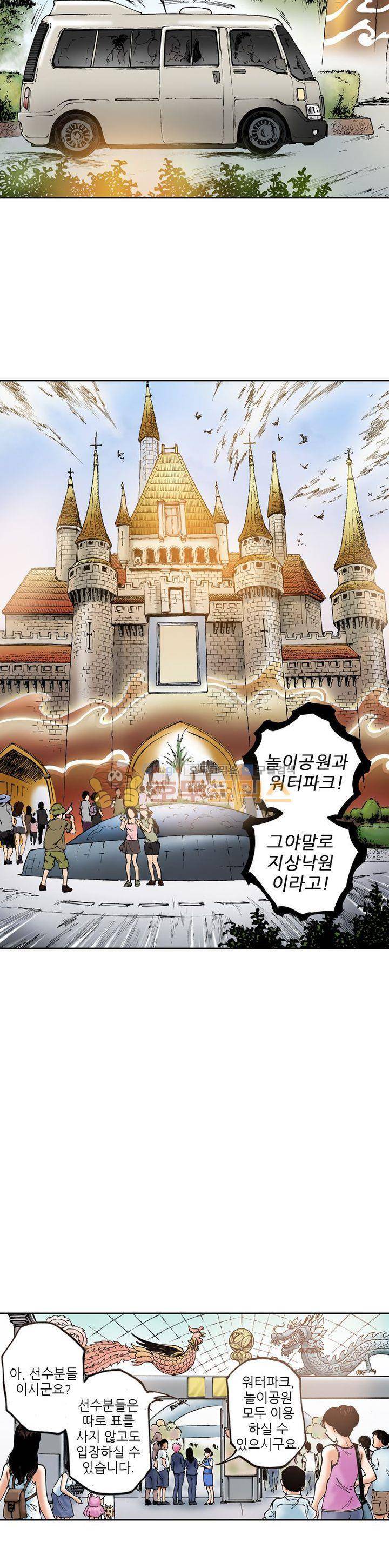 핫비치 23화 5