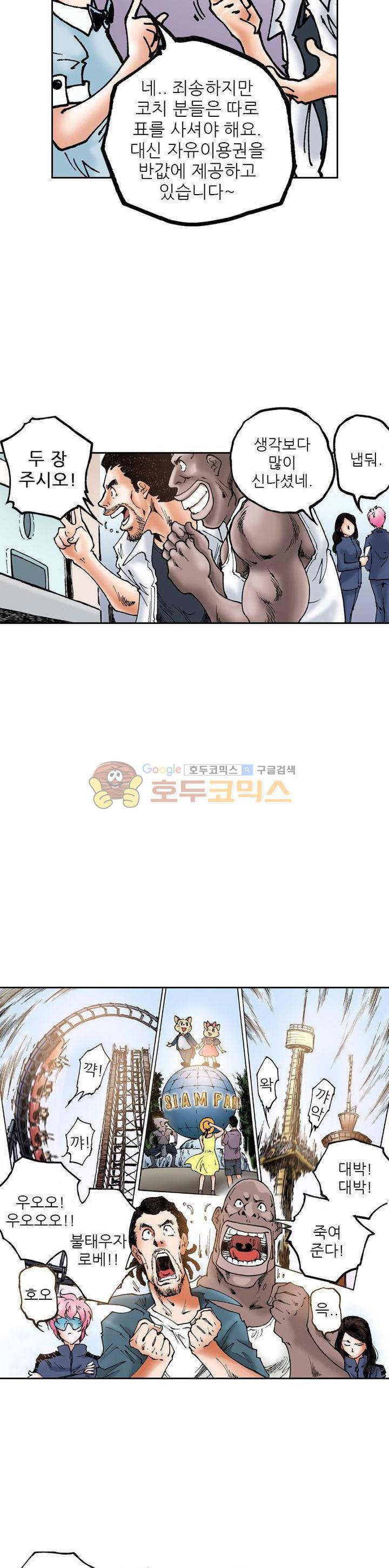 핫비치 23화 7