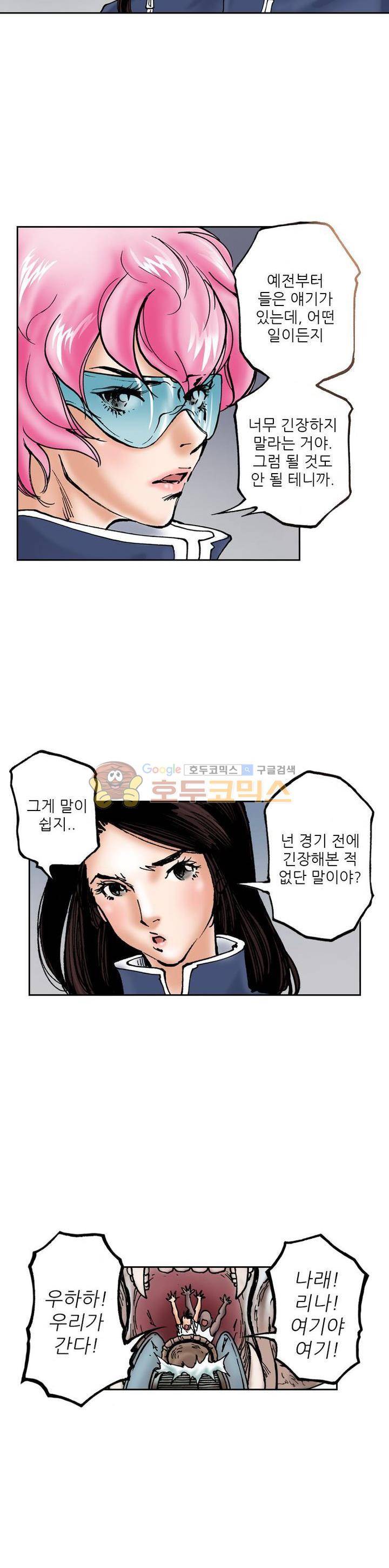 핫비치 23화 10