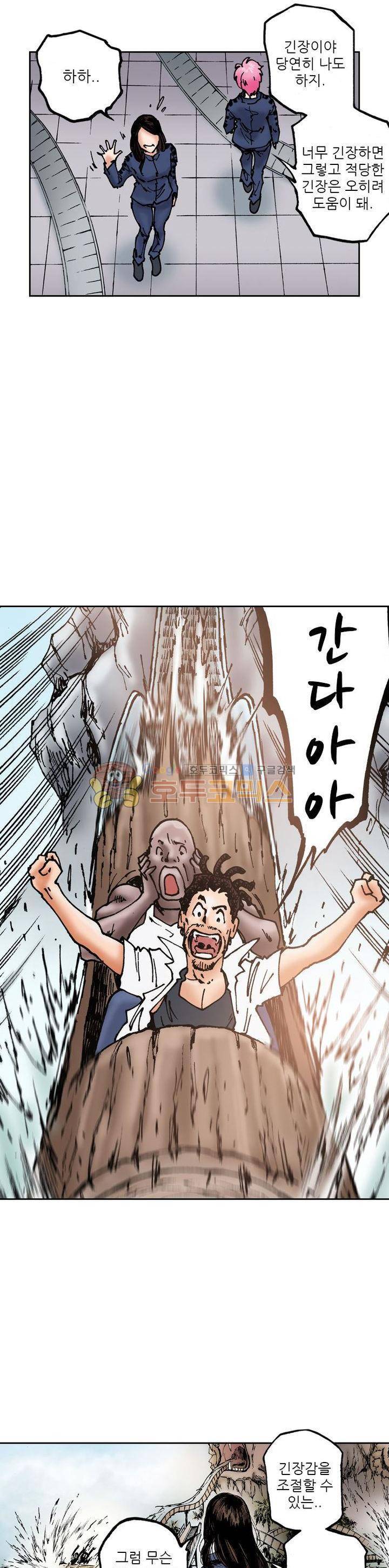 핫비치 23화 11