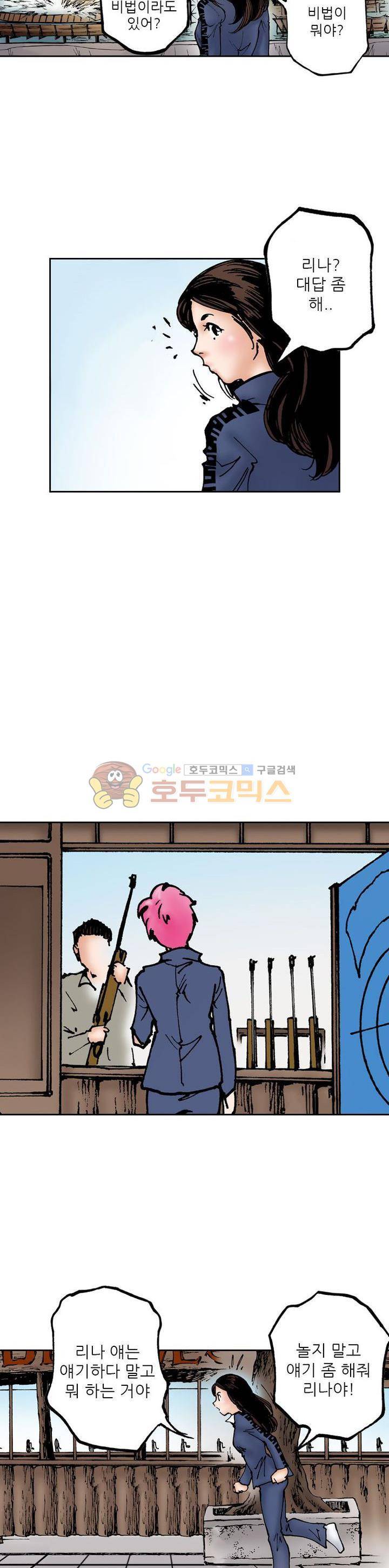 핫비치 23화 12