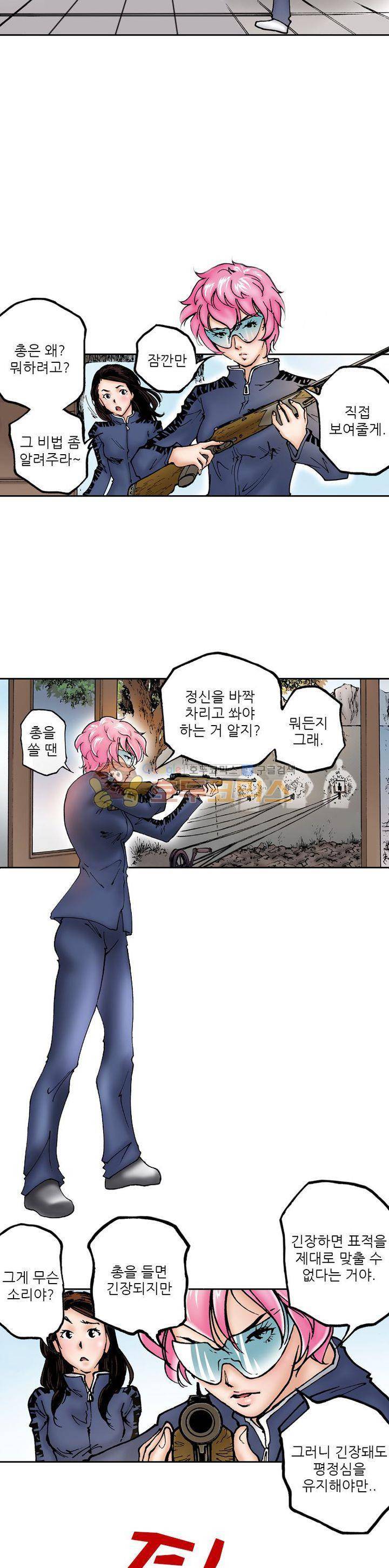 핫비치 23화 13
