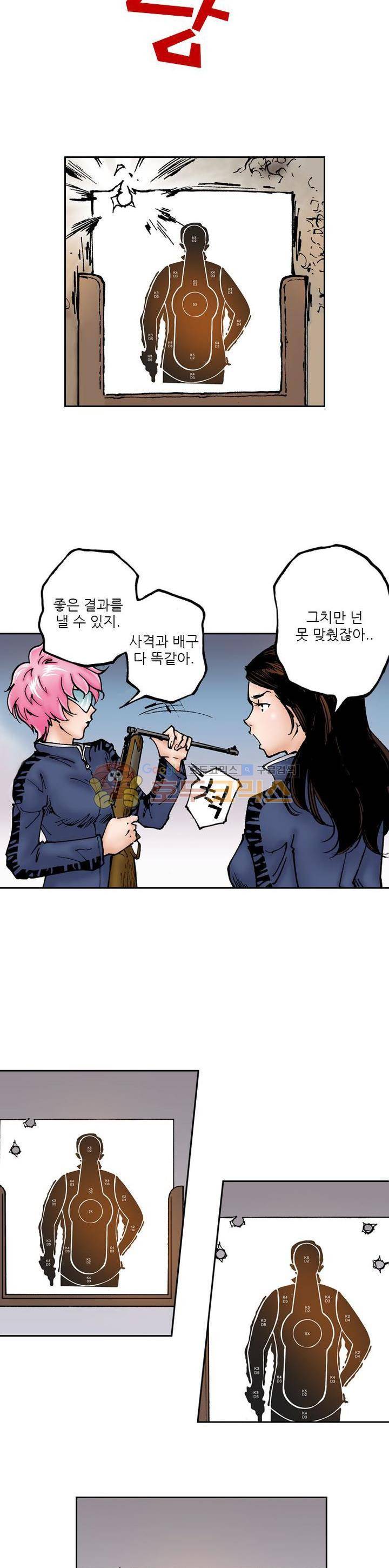 핫비치 23화 14