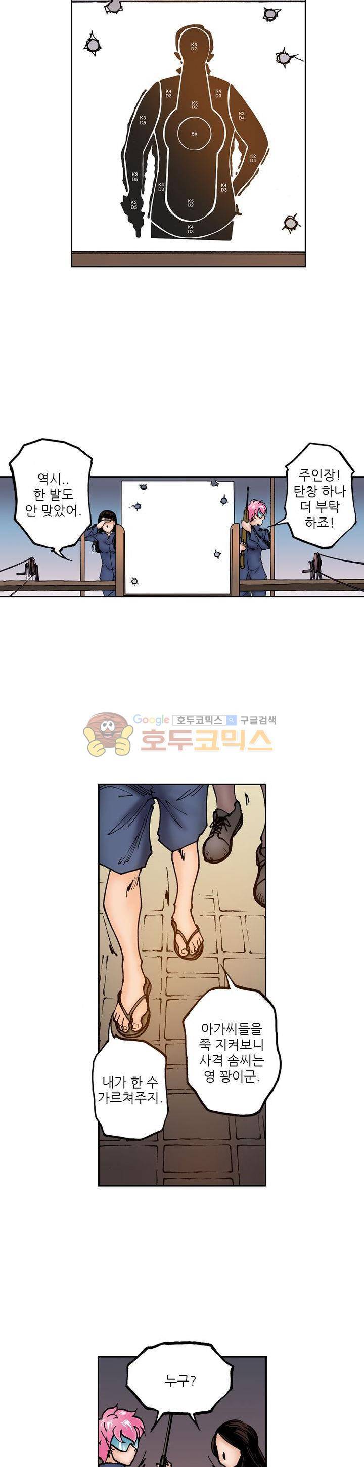 핫비치 23화 15