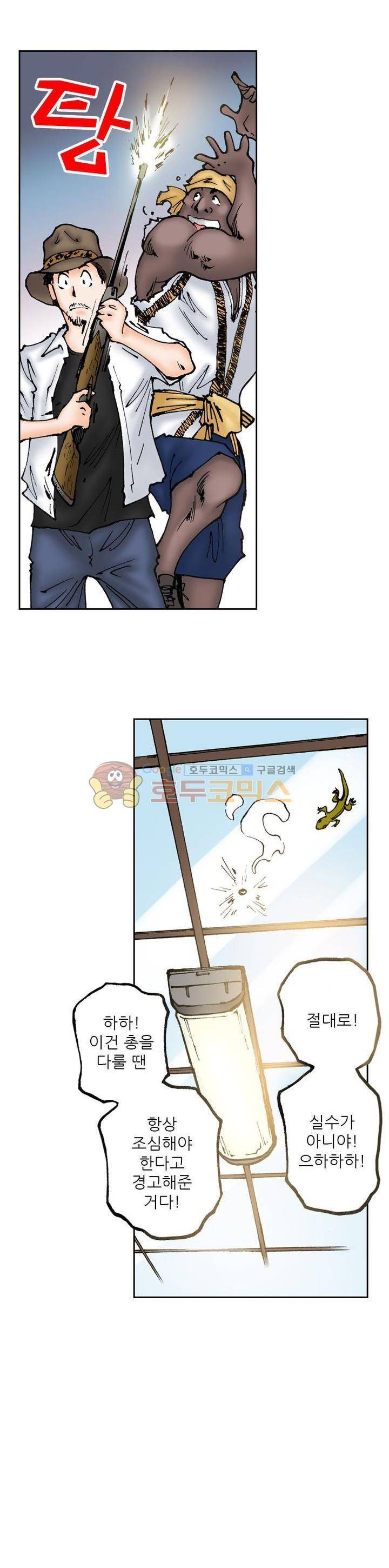 핫비치 23화 18