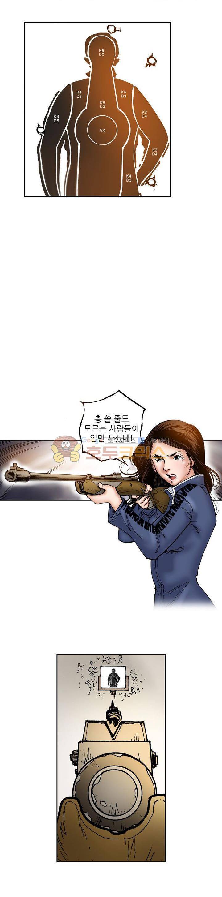핫비치 23화 20