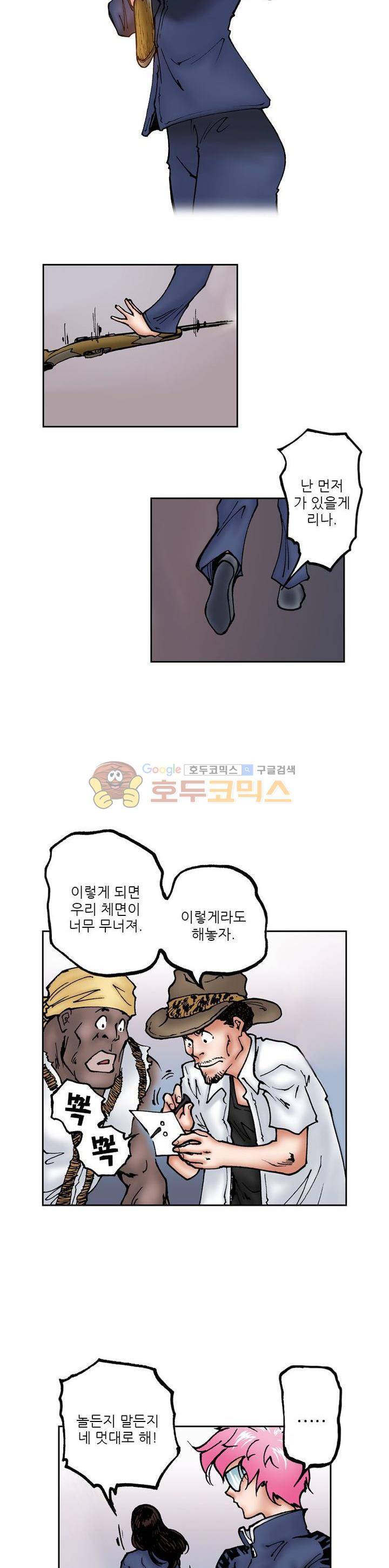 핫비치 23화 22