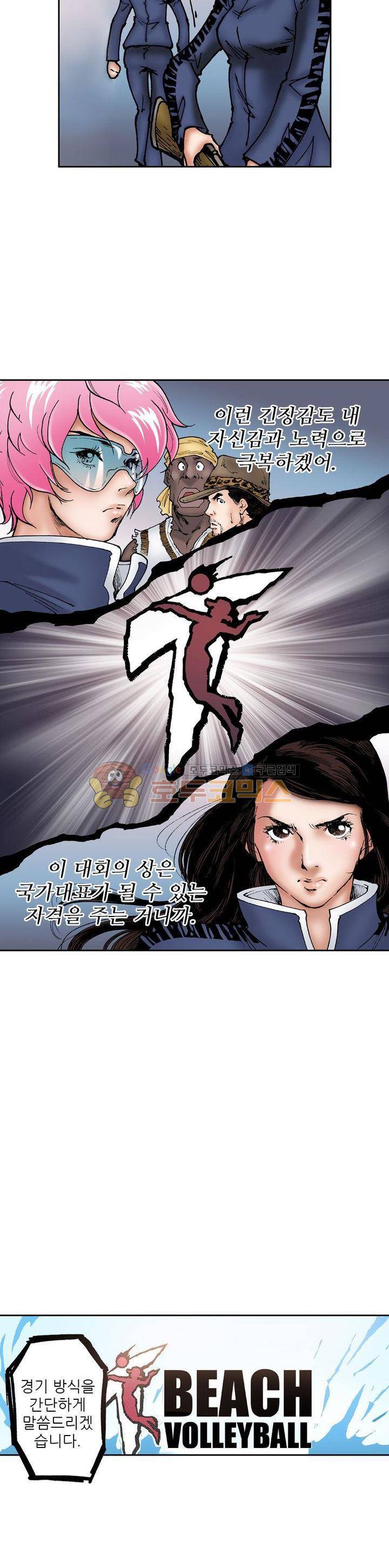 핫비치 23화 23