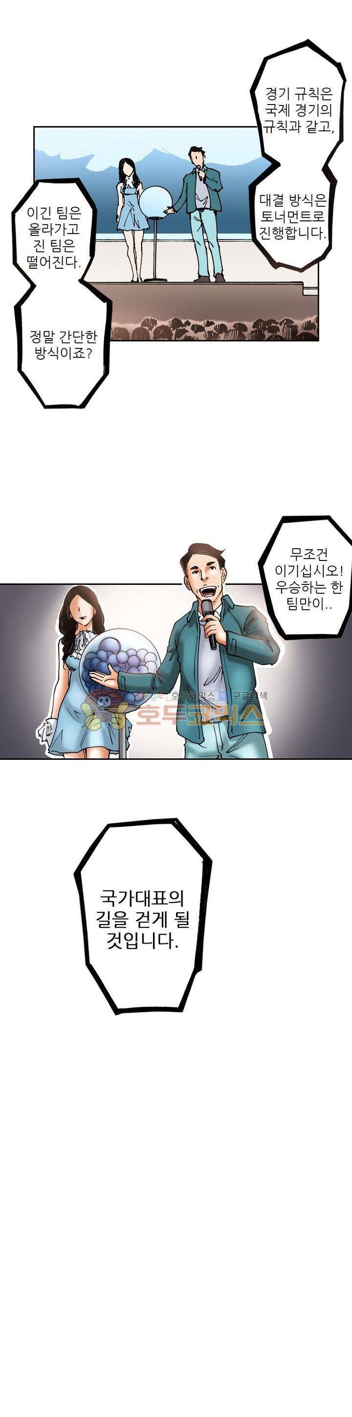핫비치 23화 24