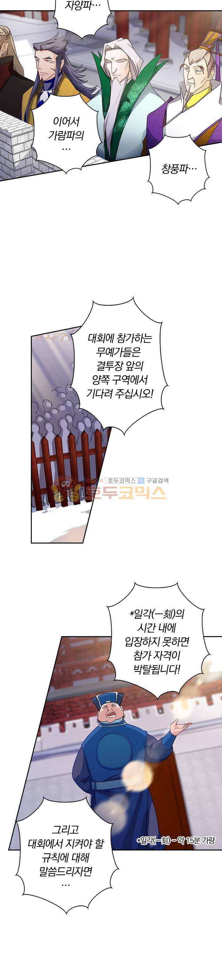 영검존 86화 7