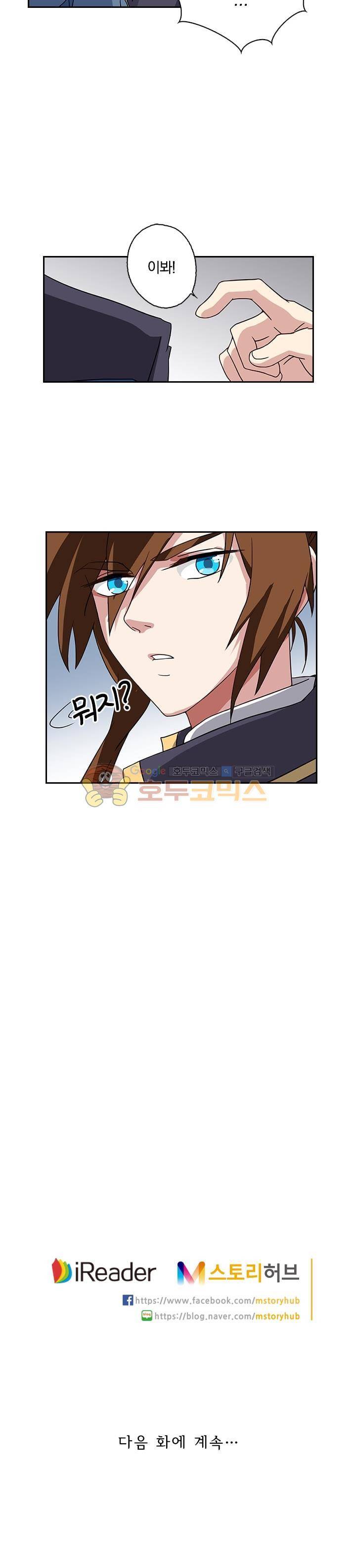 영검존 86화 9