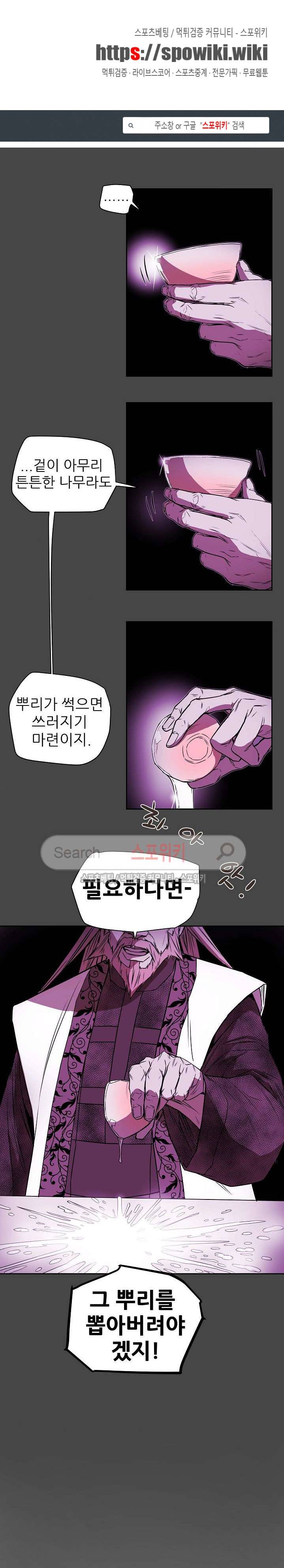 나, 사랑하다 39화 1