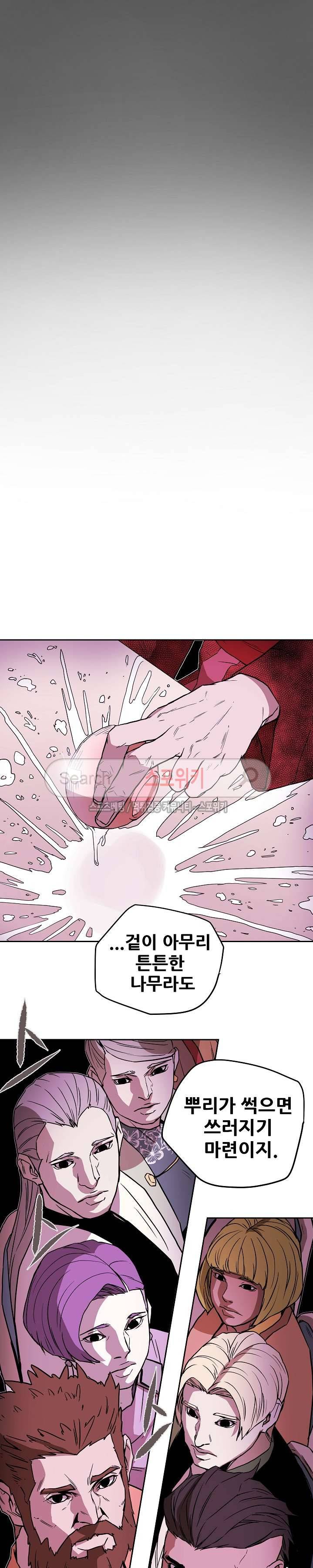 나, 사랑하다 39화 2
