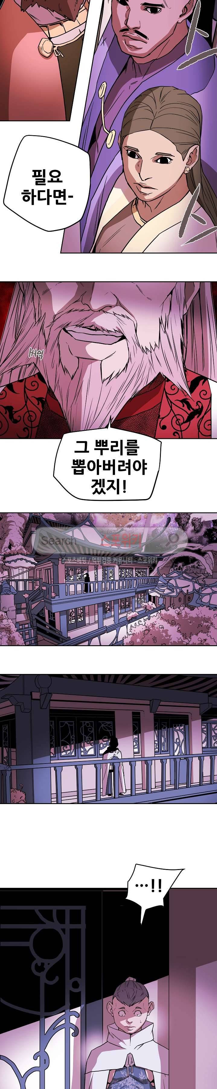 나, 사랑하다 39화 3