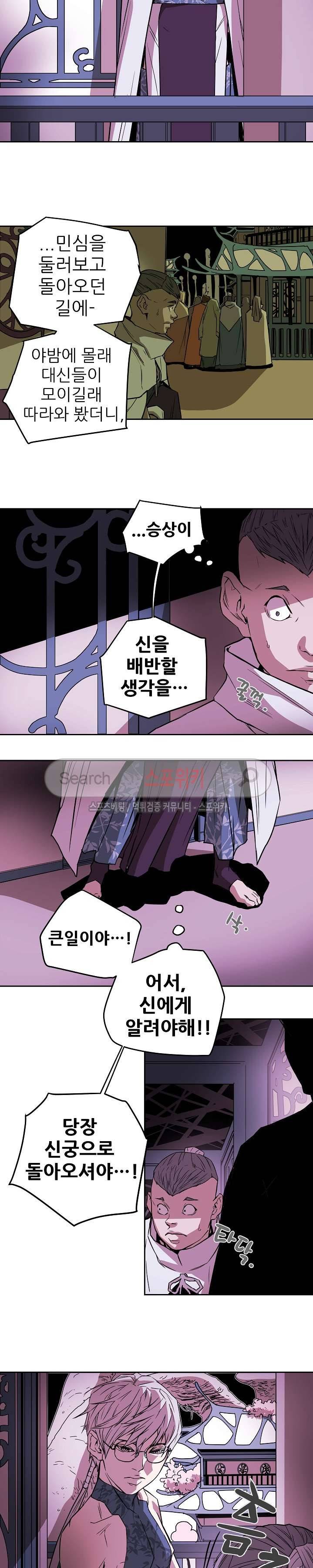 나, 사랑하다 39화 4