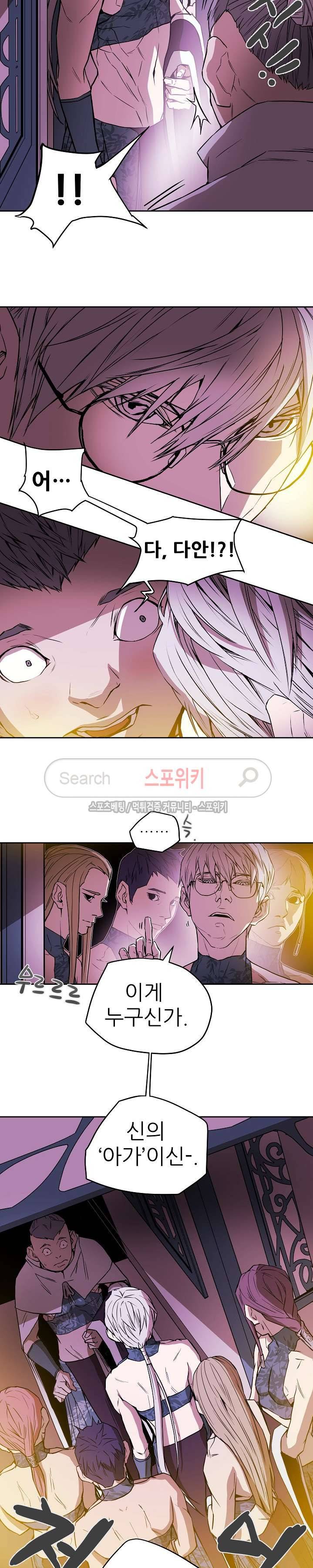 나, 사랑하다 39화 5