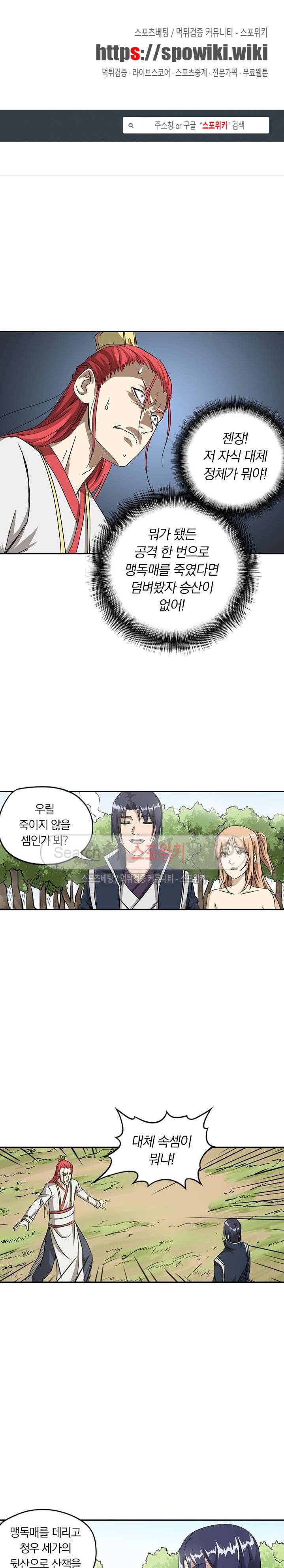 만계선종 70화 1