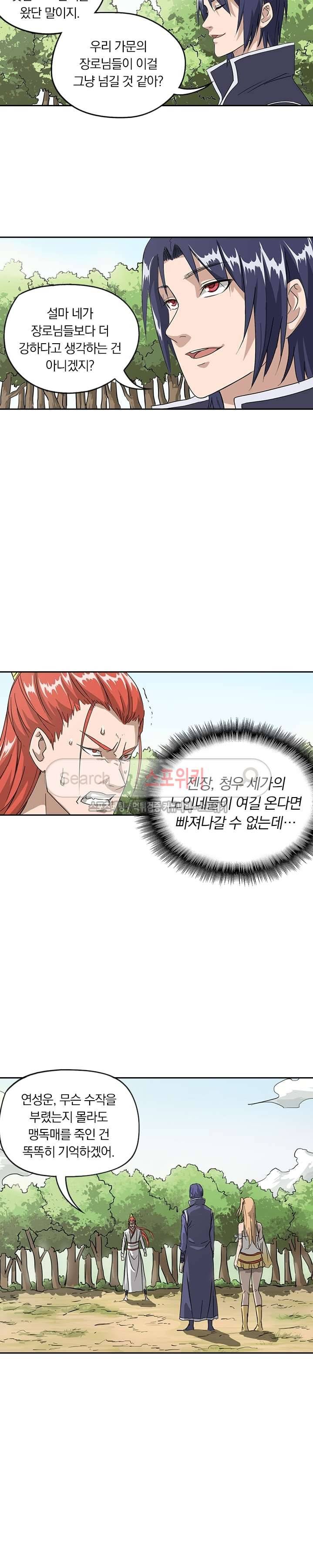 만계선종 70화 2